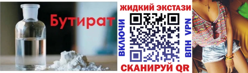 Бутират вода  наркотики  дарк нет формула  Курлово 