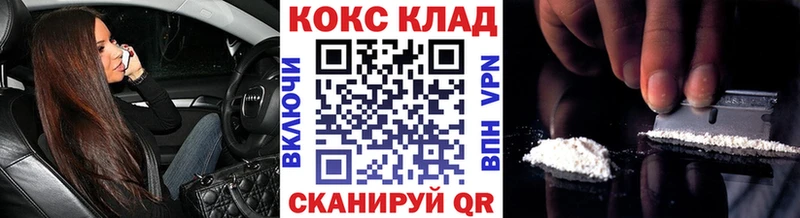 Cocaine 97%  Курлово 