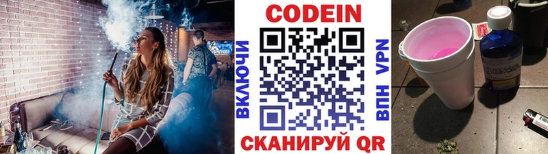блэк спрут tor  Курлово  Кодеин Purple Drank 
