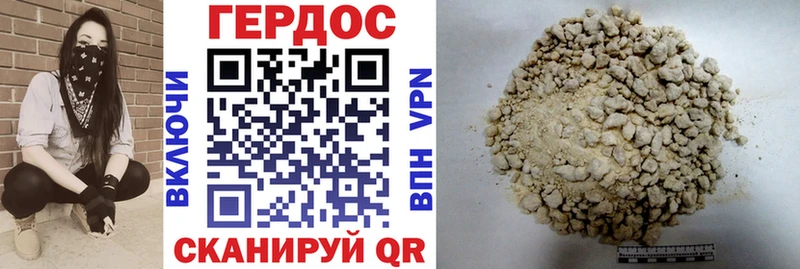 Героин Heroin Курлово
