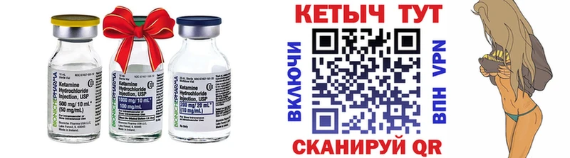 Кетамин ketamine  Курлово 