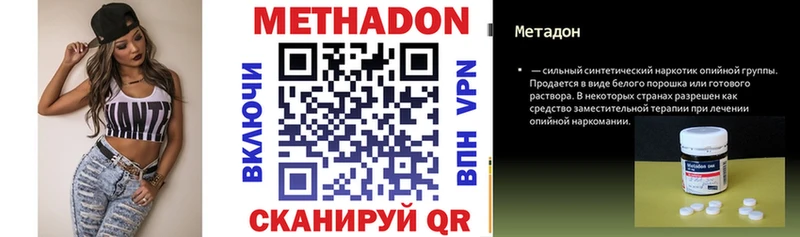 это клад  Курлово  Метадон белоснежный 