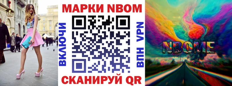 мориарти клад Курлово Марки NBOMe 1,5мг купить закладку