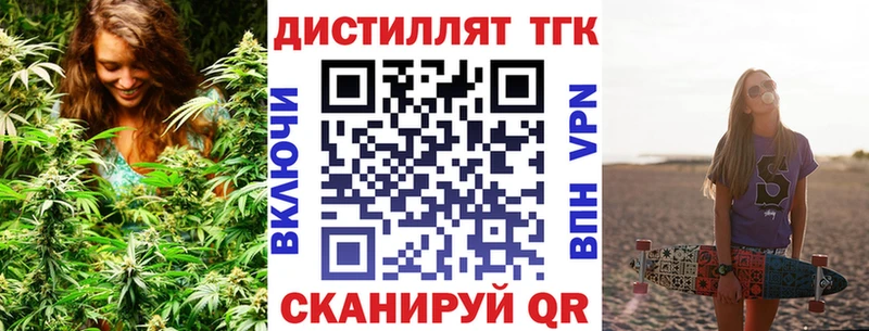 Дистиллят ТГК Wax  Курлово 